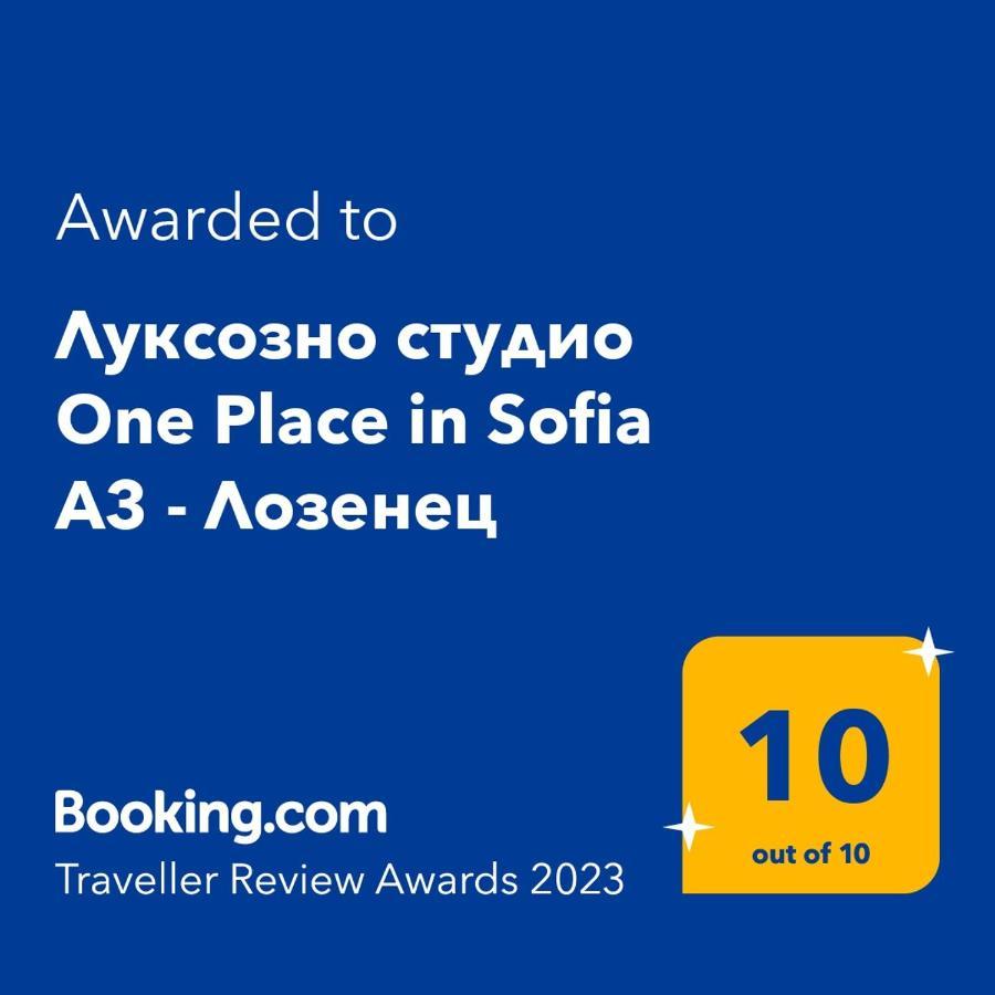 Луксозно Студио One Place In Sofia A1 - Лозенец Exterior foto